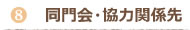 �����E���͊֌W��