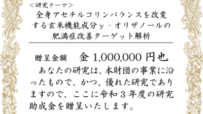 有意義に活用いたします！