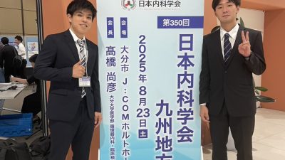 琉球大学医学部５年生の稲嶺賢太郎君が第350回 日本内科学会 九州地方会で立派な発表を行いました！